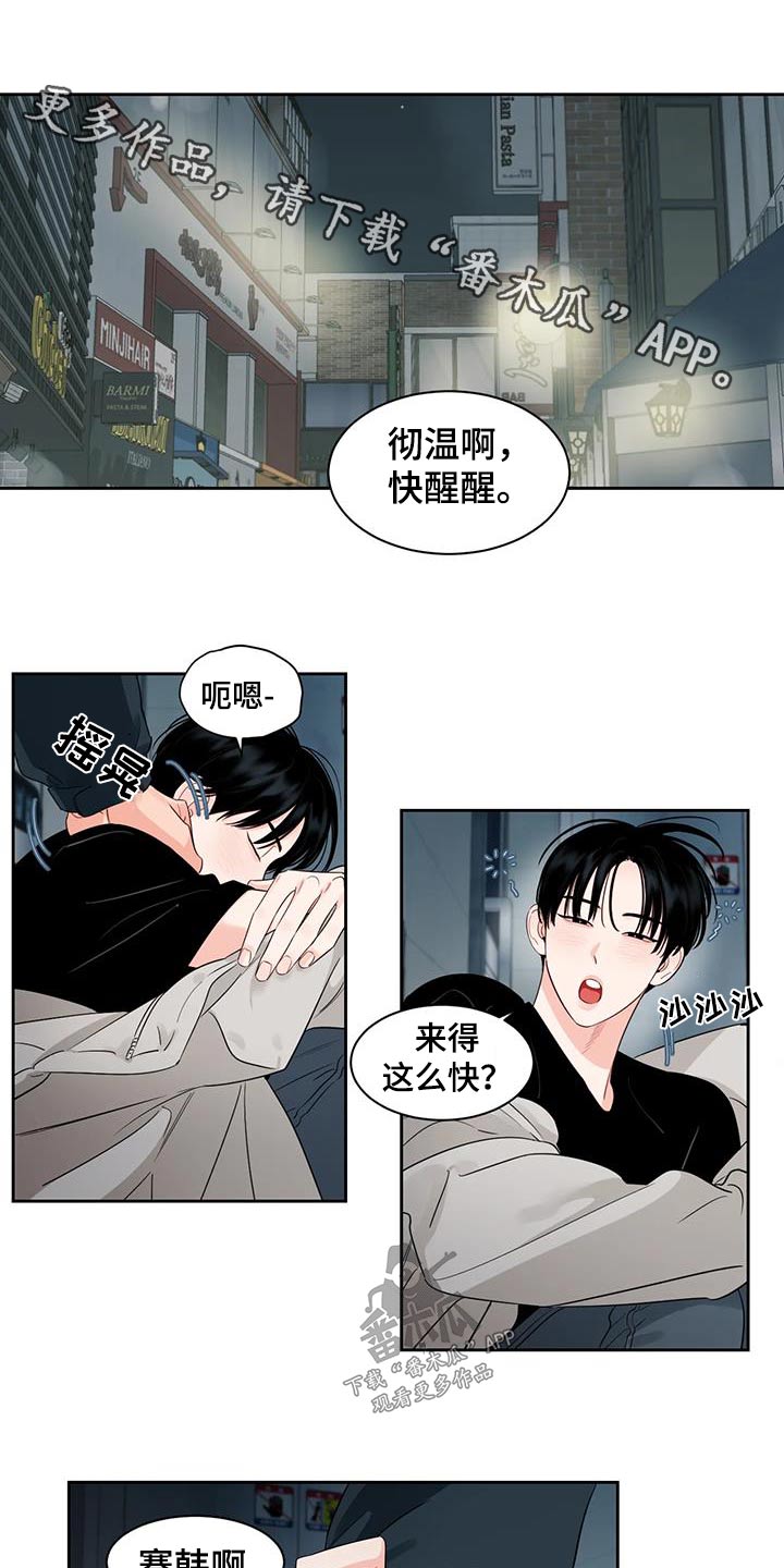 阴影之下漫画,第44话1图