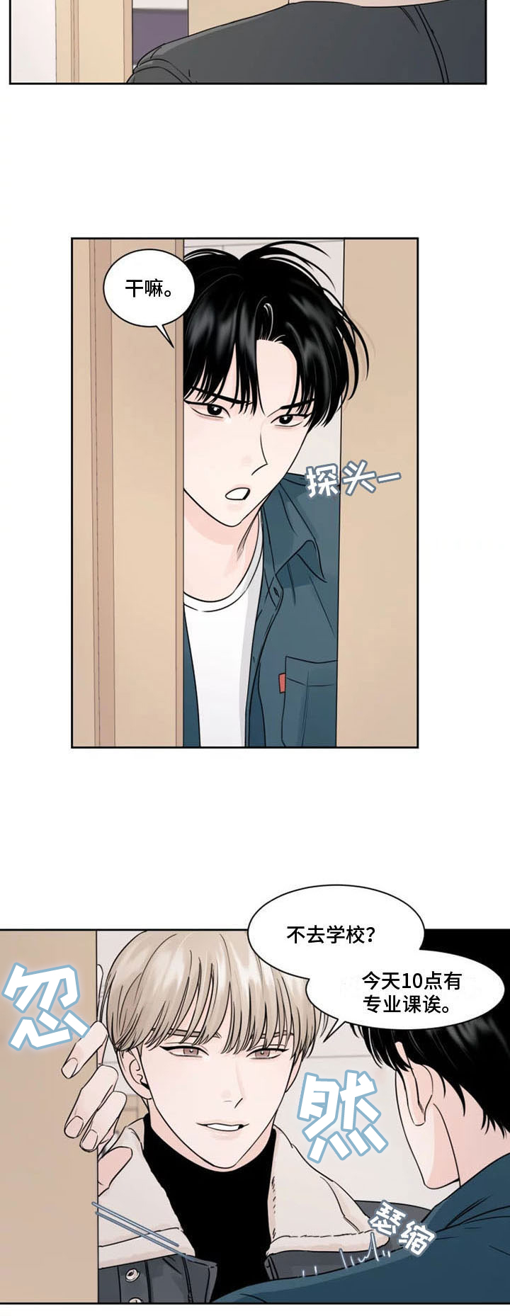 阴影之中高清完整版电影在线观看漫画,第7话1图