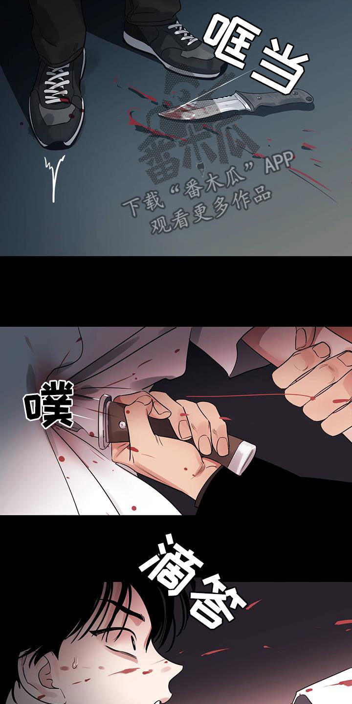 阴影之中高清完整版电影在线观看漫画,第25话2图