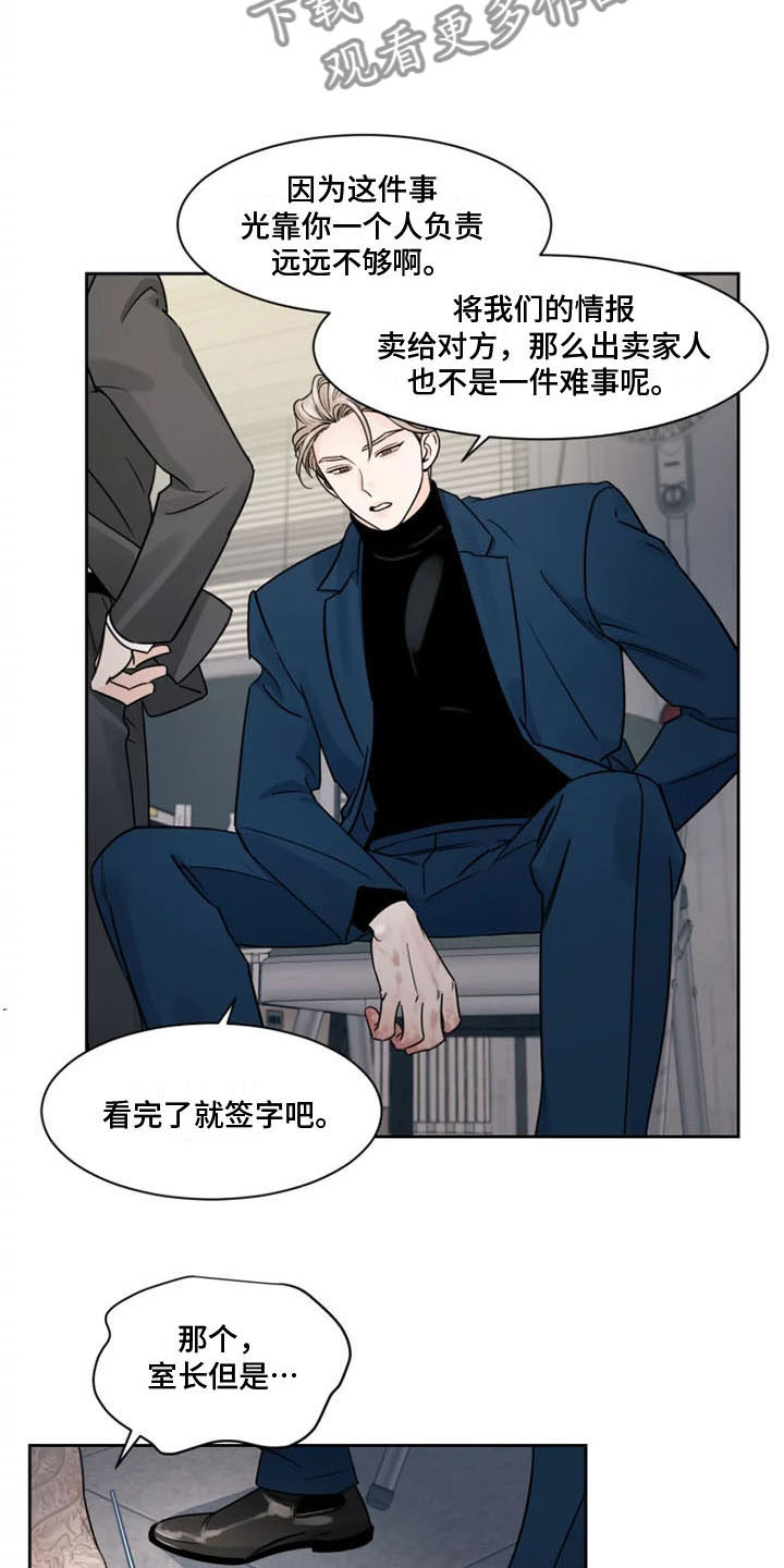 阴影之中高清完整版电影在线观看漫画,第10话1图
