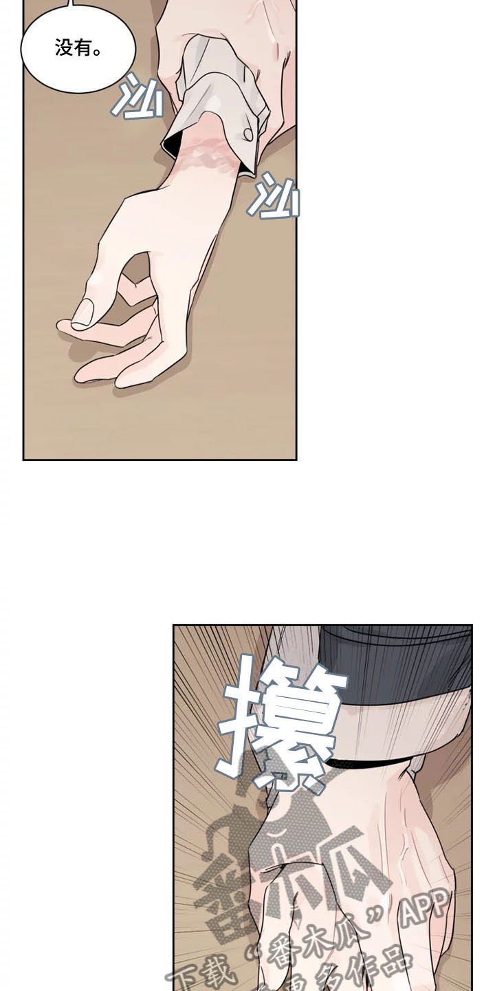 阴影之中高清完整版电影在线观看漫画,第9话2图