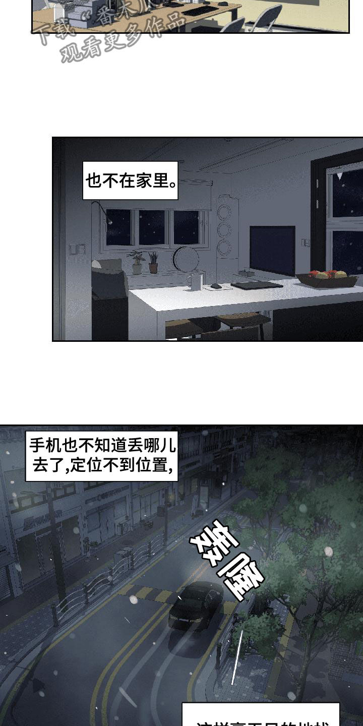 阴影之中高清完整版电影在线观看漫画,第31话2图
