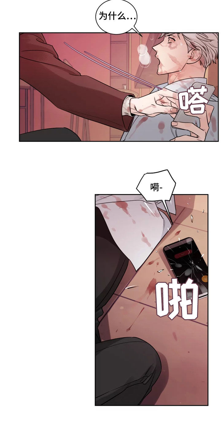 阴影部分面积的求法漫画,第17话1图