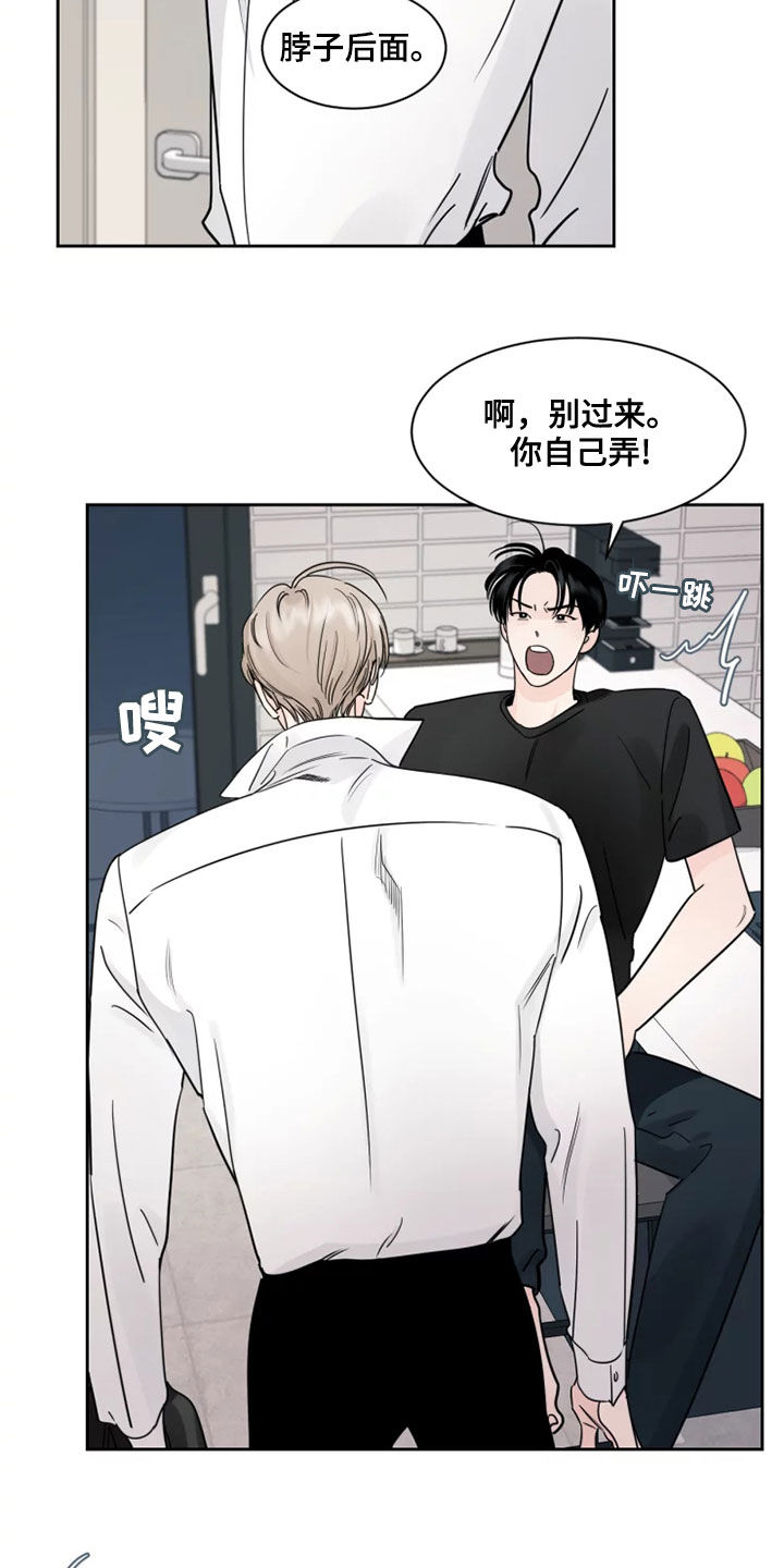 阴影部分面积的求法漫画,第18话1图