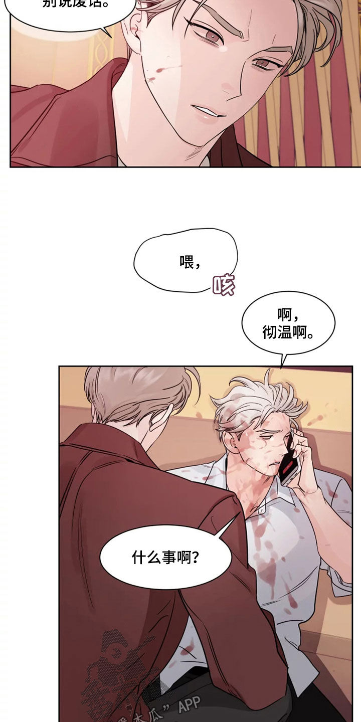 阴影之中高清完整版电影在线观看漫画,第17话2图