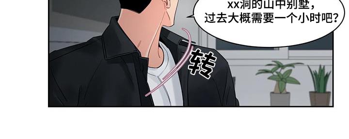 阴影之中高清完整版电影在线观看漫画,第39话2图