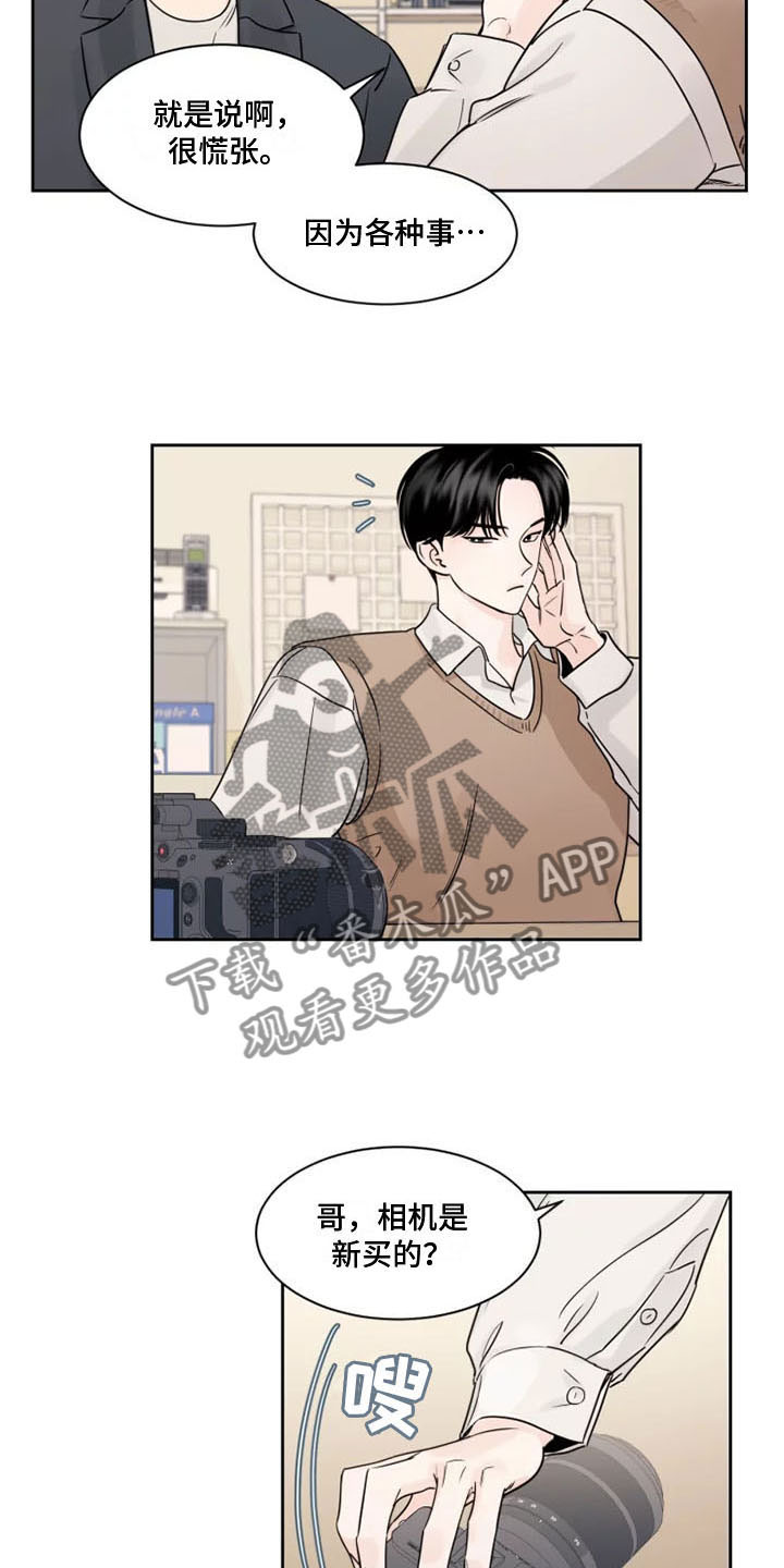 阴影之中高清完整版电影在线观看漫画,第8话2图