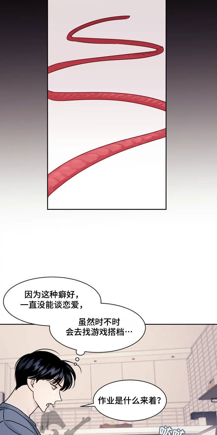 阴影之中高清完整版电影在线观看漫画,第4话1图