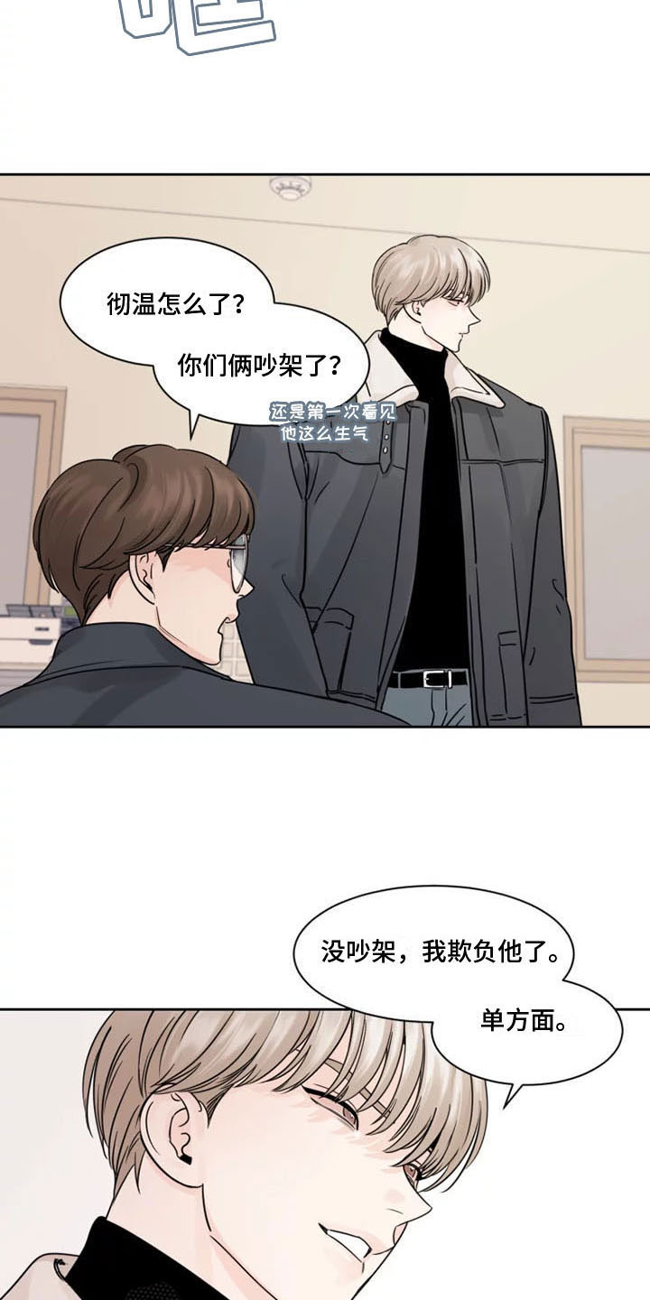 阴影之中高清完整版电影在线观看漫画,第9话2图