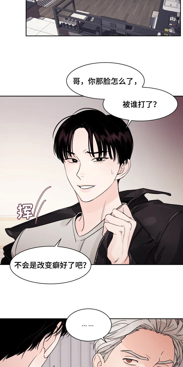 阴影之下漫画,第19话2图