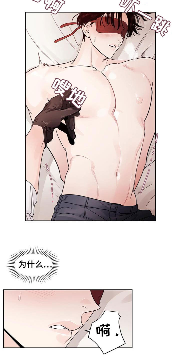 阴影部分面积的求法漫画,第20话1图
