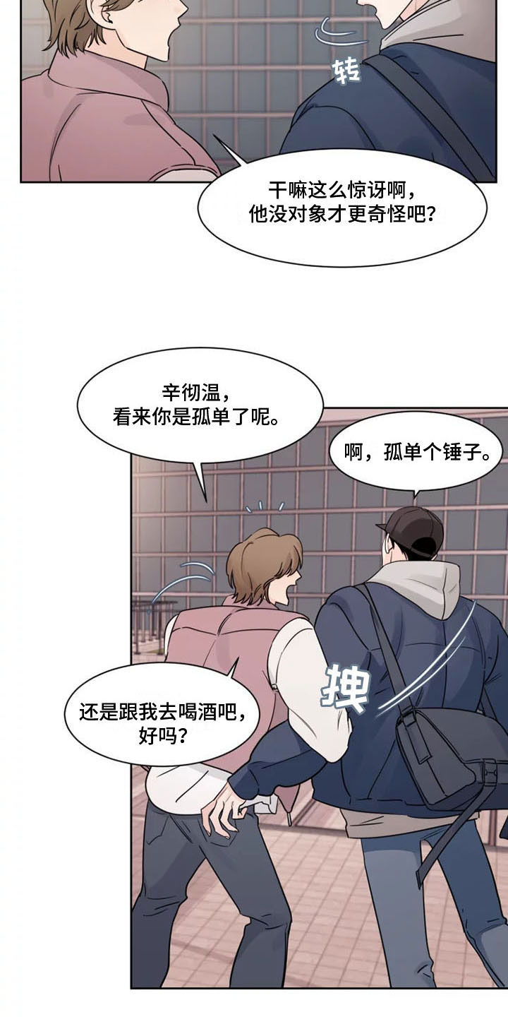 阴影部分面积的求法漫画,第15话1图