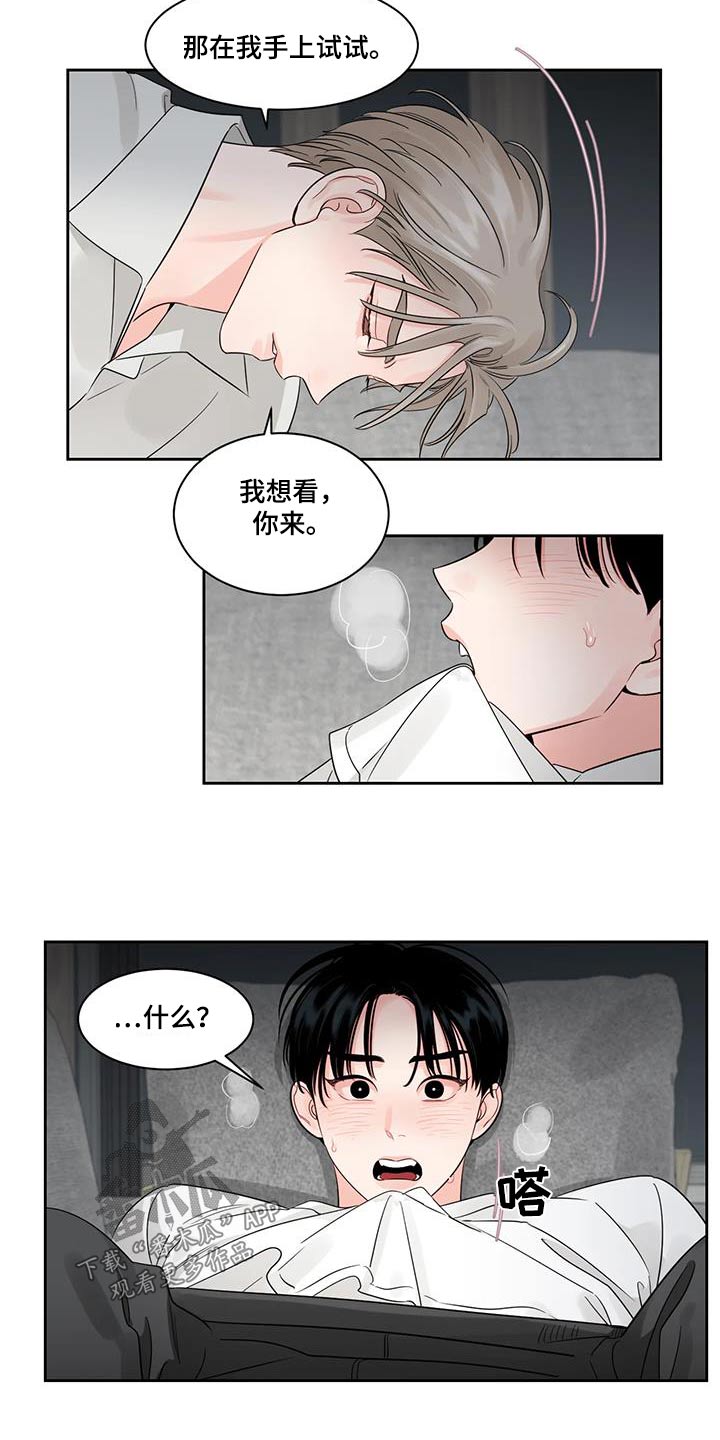 阴影之中高清完整版电影在线观看漫画,第38话2图