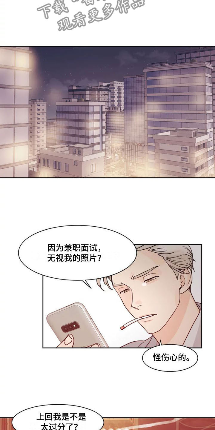 阴影部分面积的求法漫画,第15话2图
