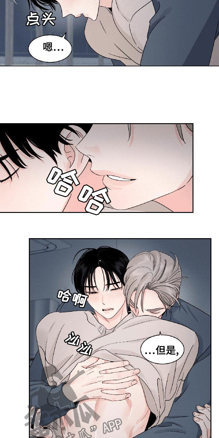 阴影之中高清完整版电影在线观看漫画,第32话1图
