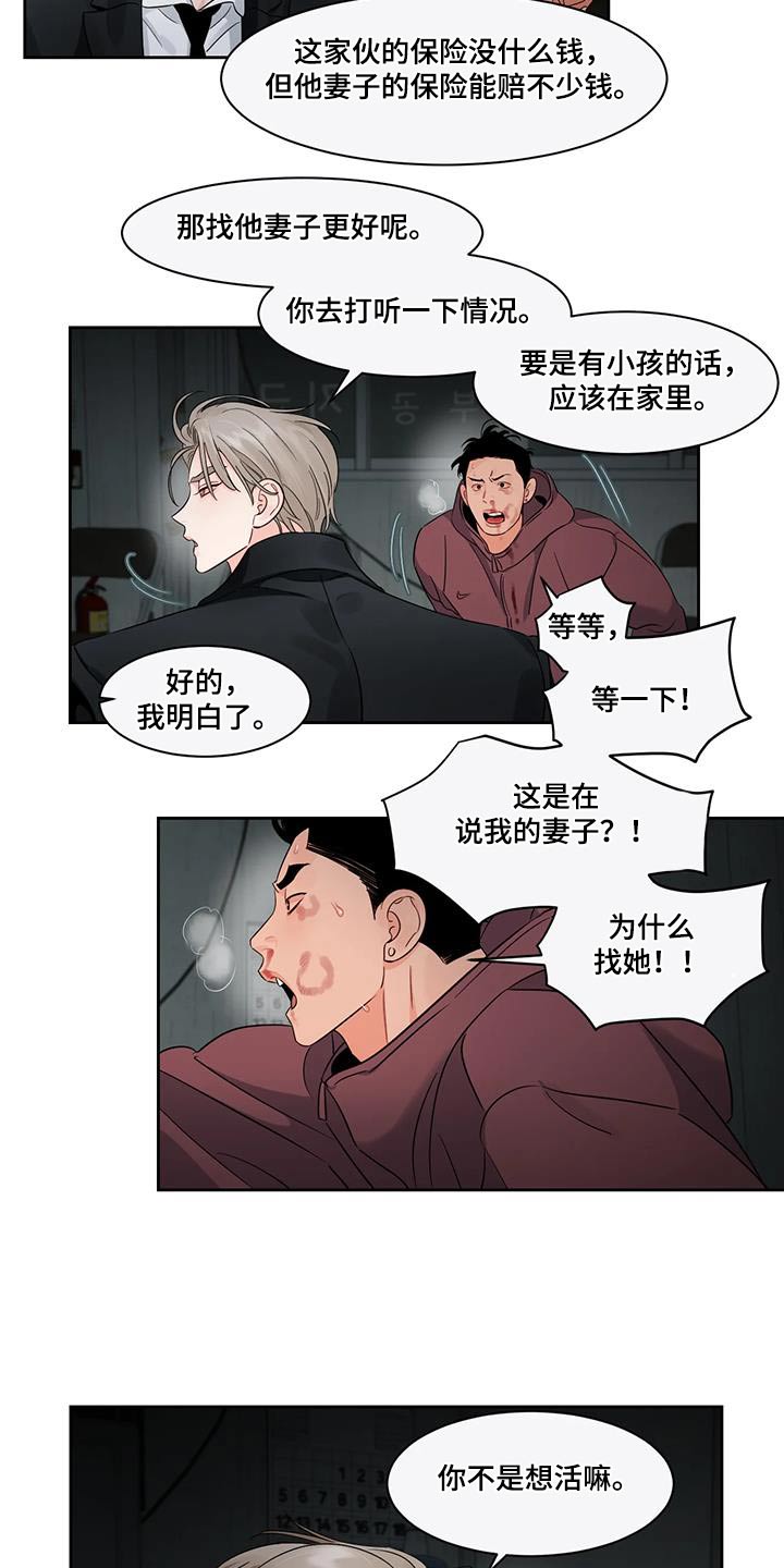 阴影之中高清完整版电影在线观看漫画,第43话2图