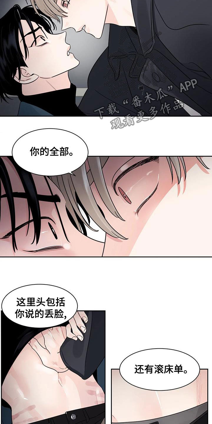 阴影之中高清完整版电影在线观看漫画,第26话2图