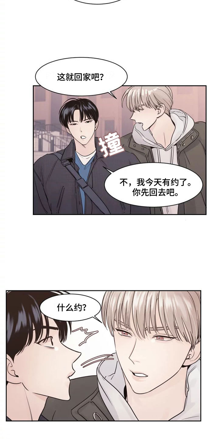 阴影之中高清完整版电影在线观看漫画,第2话2图