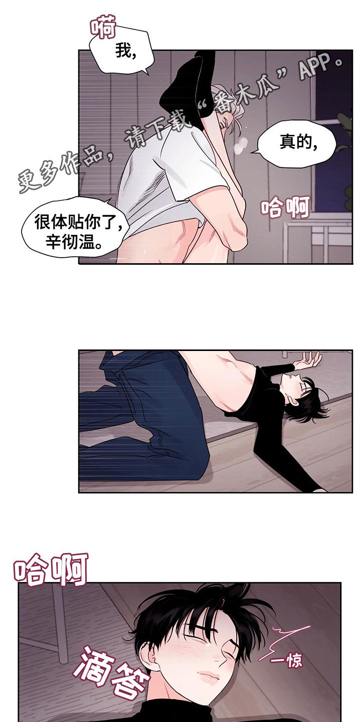 阴影之下漫画,第30话1图