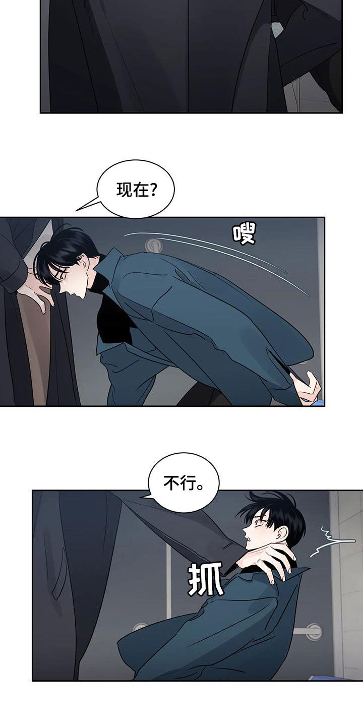 阴影之中高清完整版电影在线观看漫画,第26话1图