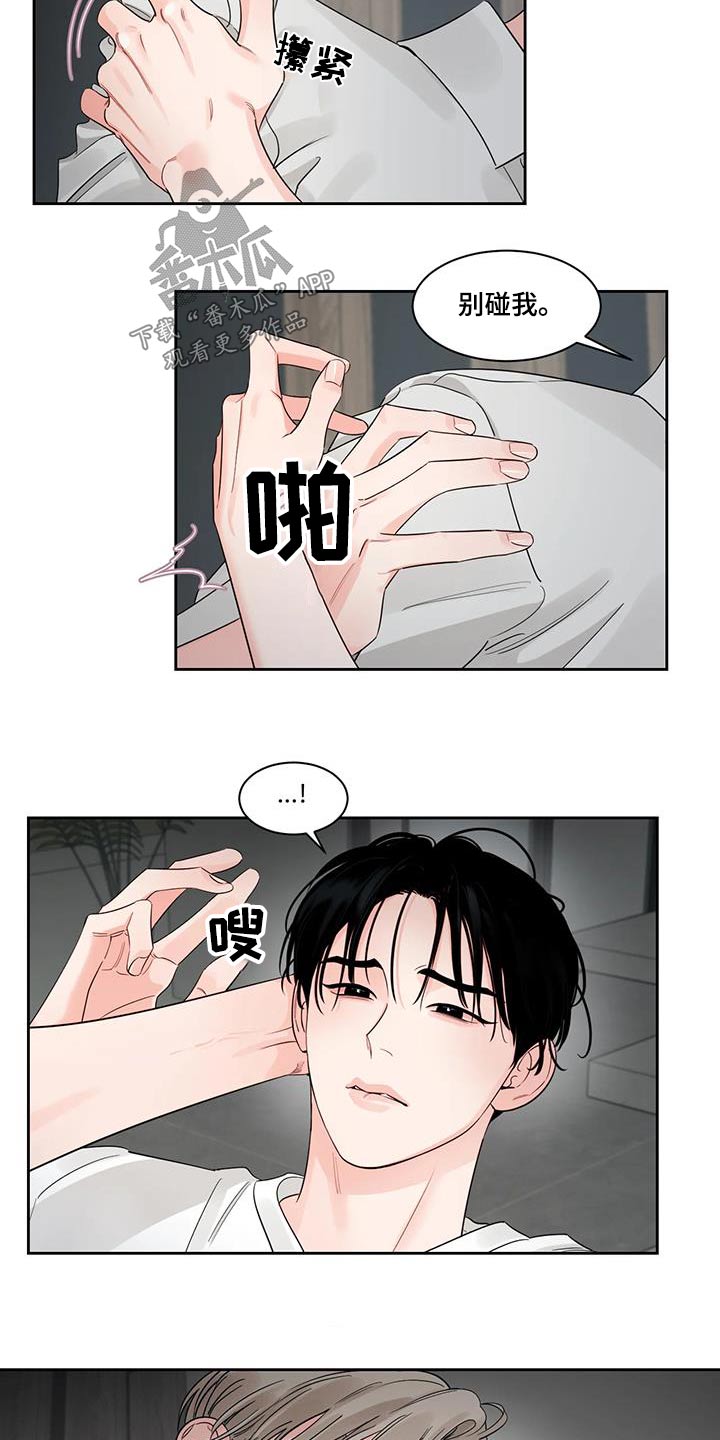 阴影之中高清完整版电影在线观看漫画,第38话1图