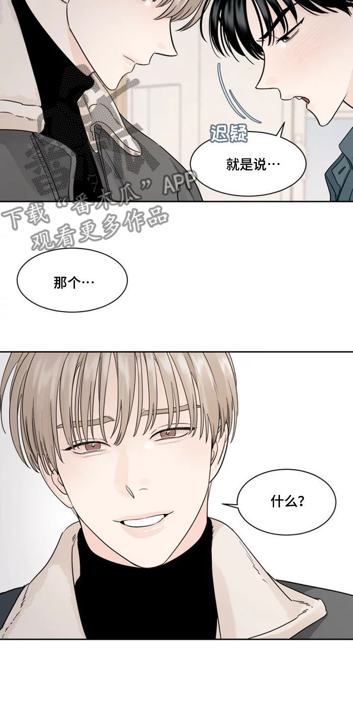 阴影之中高清完整版电影在线观看漫画,第7话2图