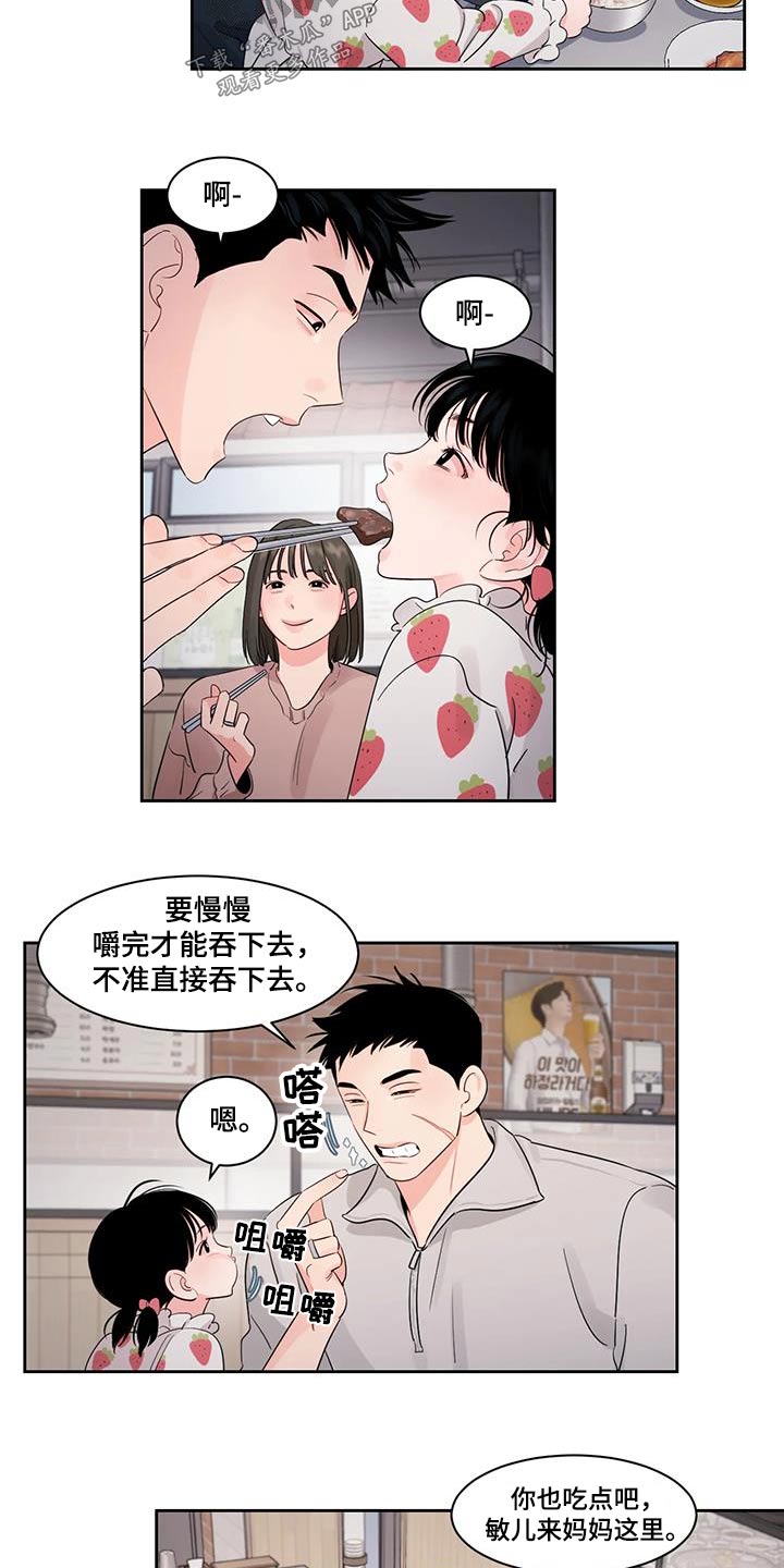 阴影之下漫画,第37话2图