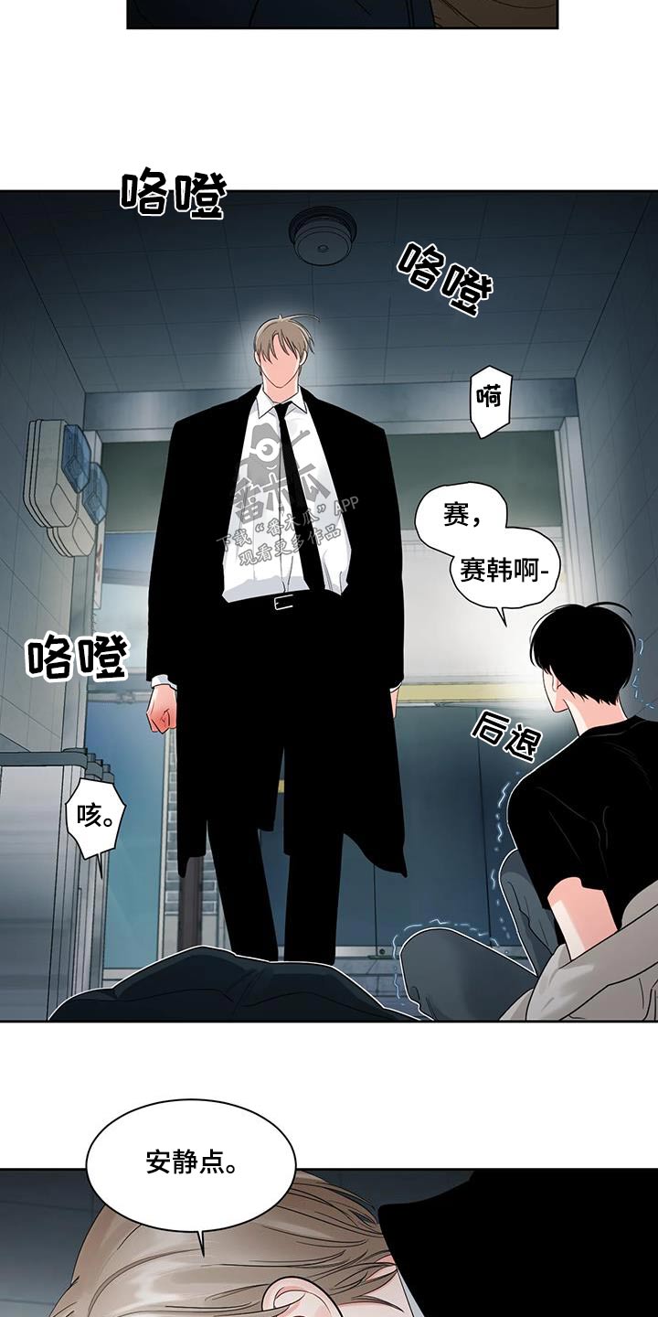 阴影之中高清完整版电影在线观看漫画,第44话2图
