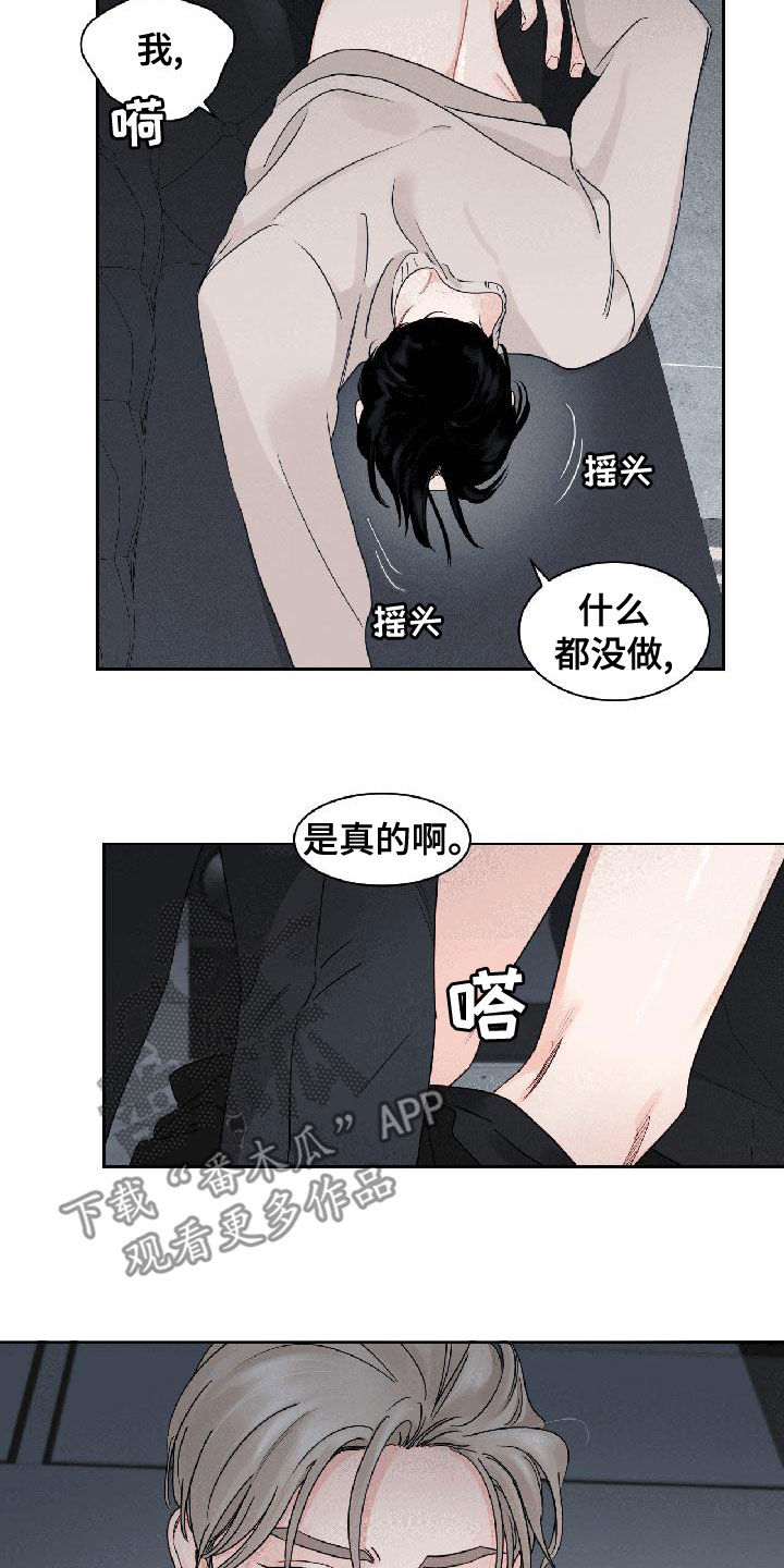 阴影之中高清完整版电影在线观看漫画,第32话2图