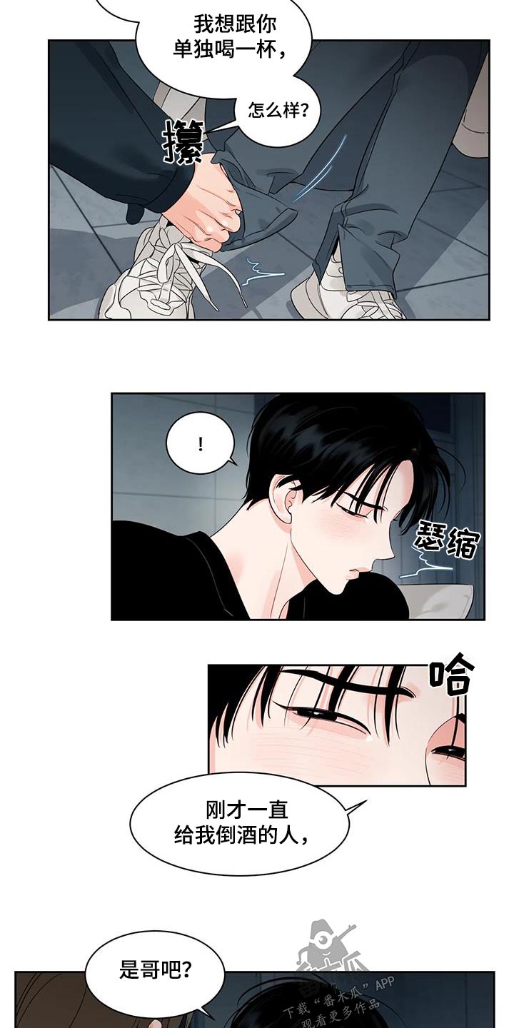 阴影之中高清完整版电影在线观看漫画,第44话2图