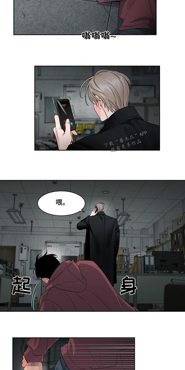 阴影之中高清完整版电影在线观看漫画,第43话2图
