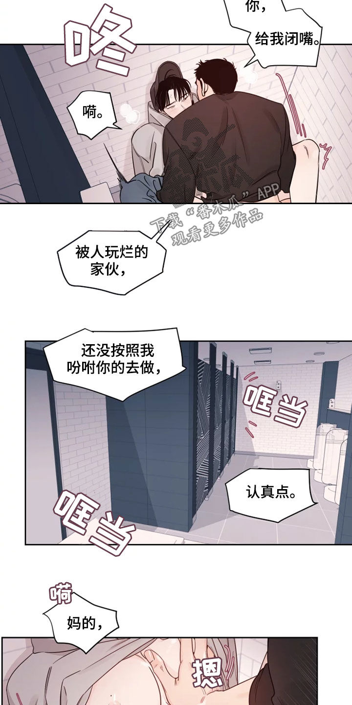 阴影之中高清完整版电影在线观看漫画,第16话2图