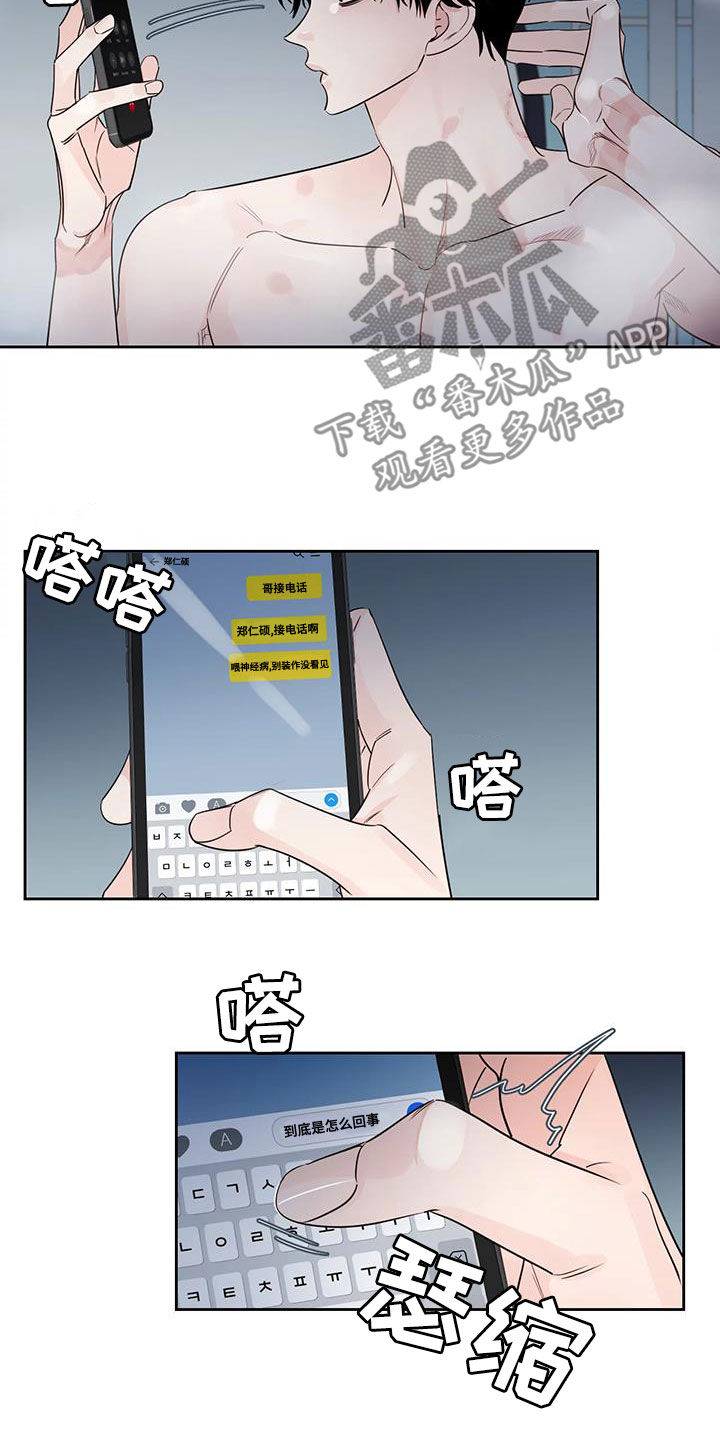 阴影之中高清完整版电影在线观看漫画,第24话1图