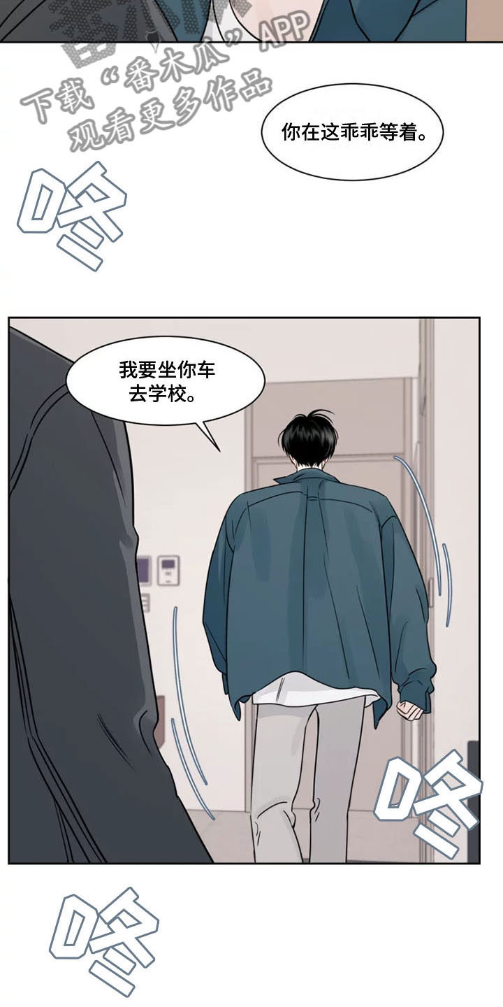 阴影之中高清完整版电影在线观看漫画,第7话1图