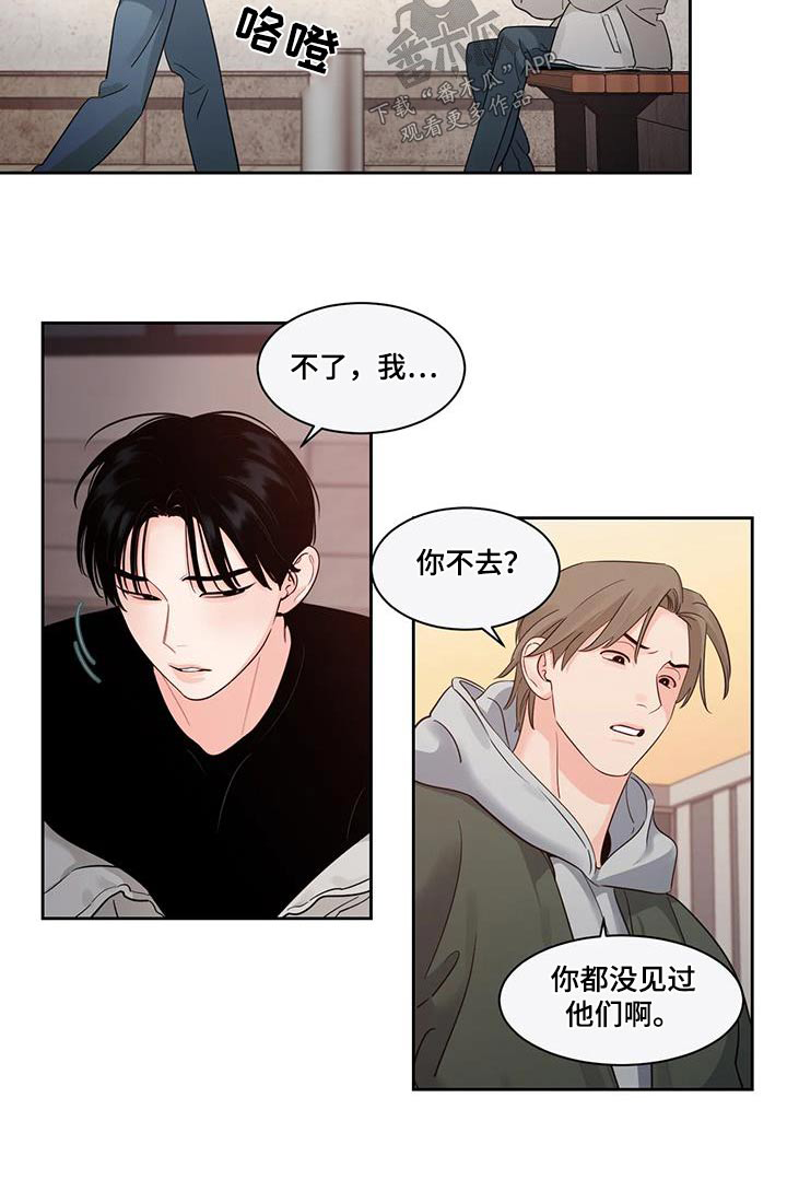 阴影之中高清完整版电影在线观看漫画,第42话2图