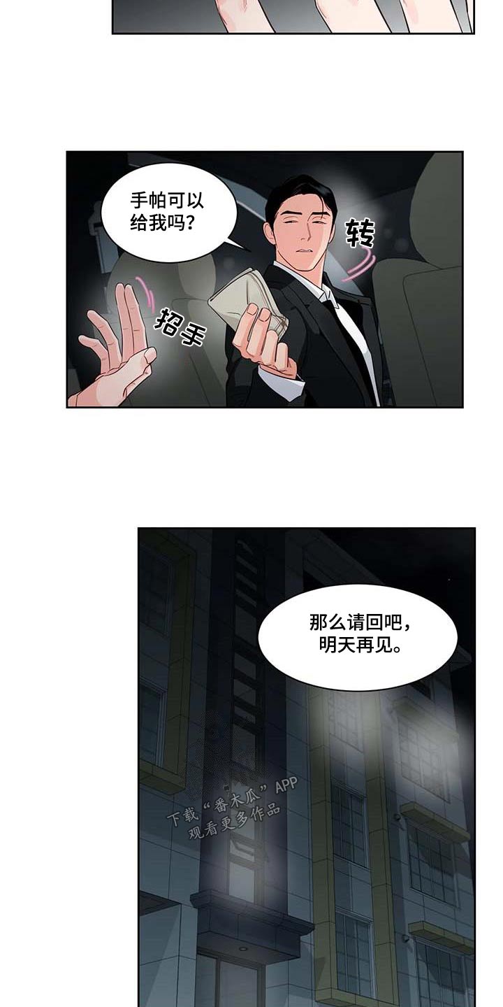 阴影之下漫画,第41话2图