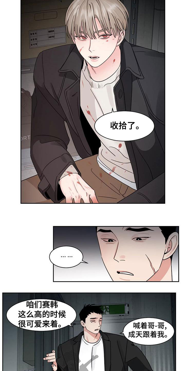 阴影之中高清完整版电影在线观看漫画,第28话2图