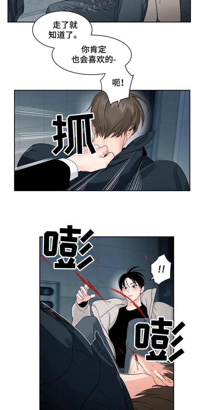 阴影之中高清完整版电影在线观看漫画,第44话1图