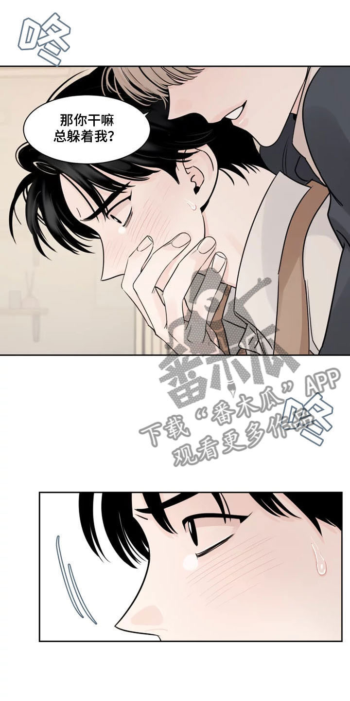 阴影之中高清完整版电影在线观看漫画,第9话2图