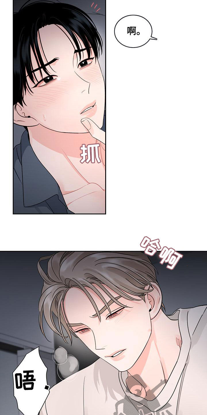 阴影之中高清完整版电影在线观看漫画,第33话2图