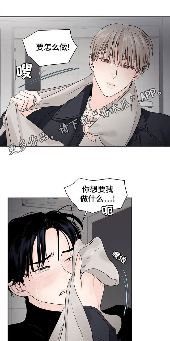 阴影之下漫画,第26话1图