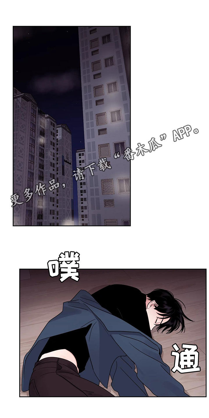 阴影之下漫画,第29话1图