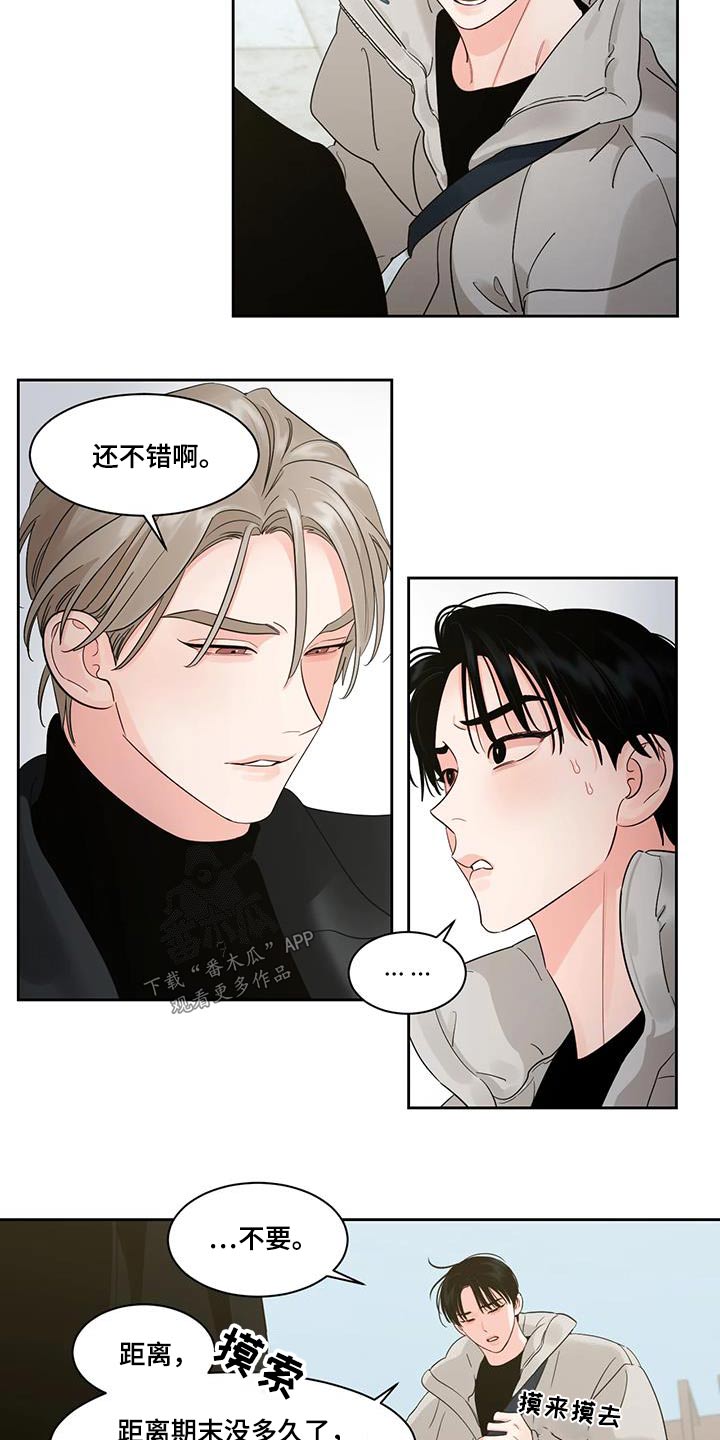 阴影之中高清完整版电影在线观看漫画,第42话1图