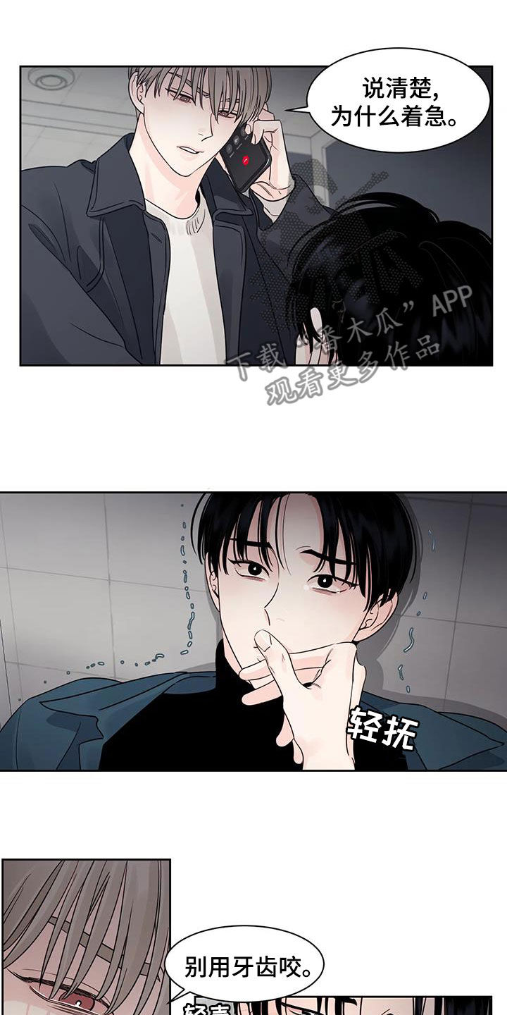 阴影之中高清完整版电影在线观看漫画,第26话2图