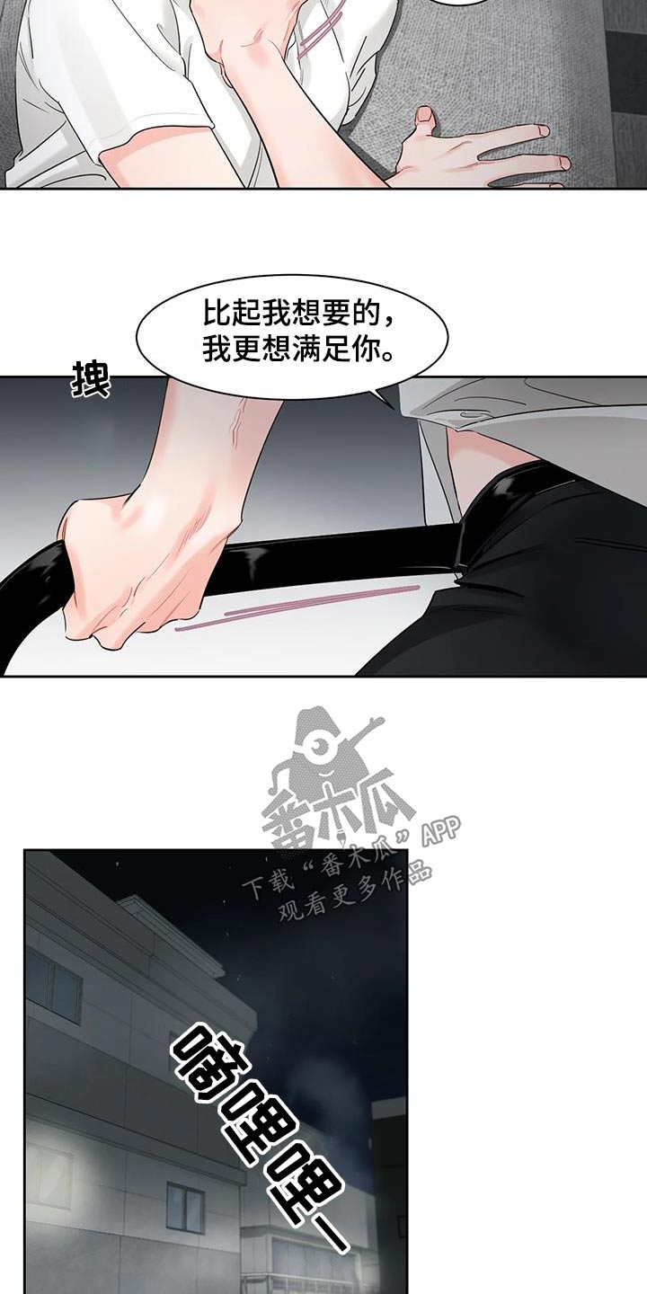 阴影之中高清完整版电影在线观看漫画,第39话1图