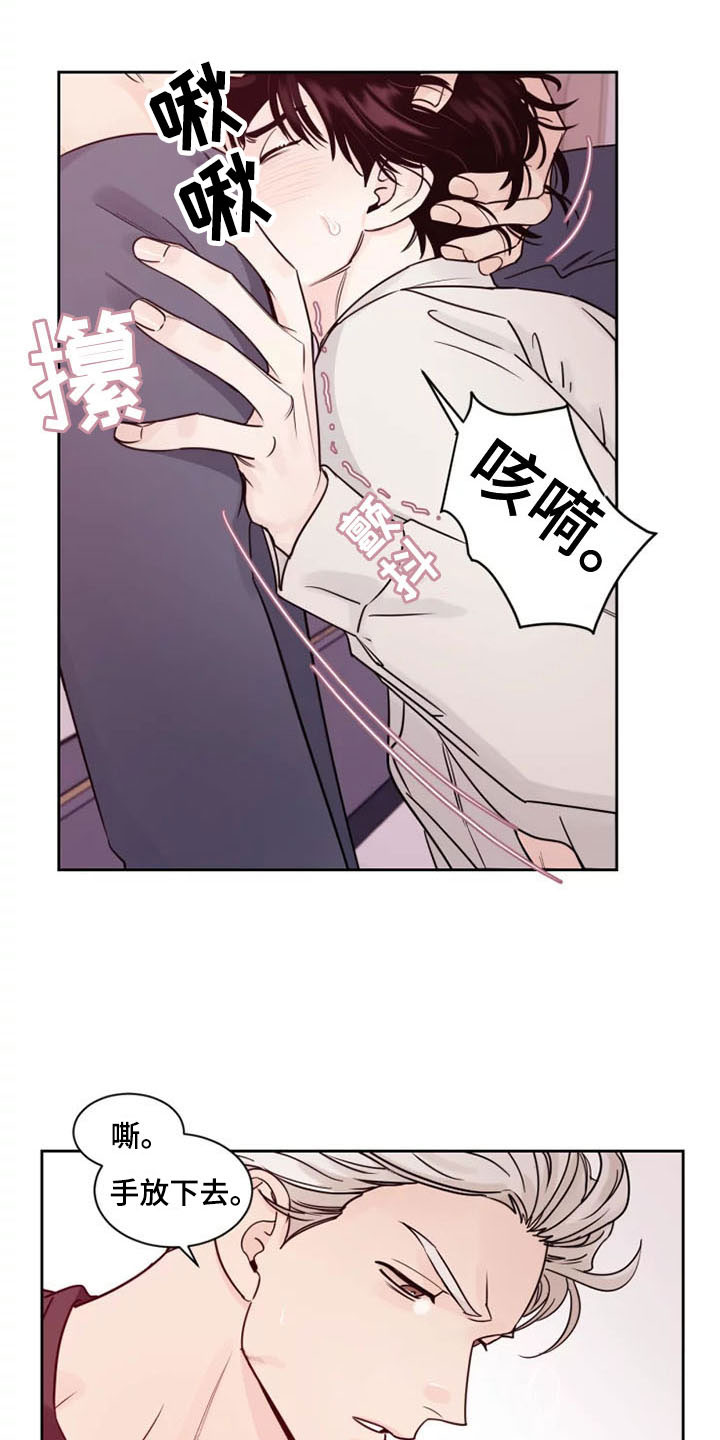 阴影之中高清完整版电影在线观看漫画,第11话2图