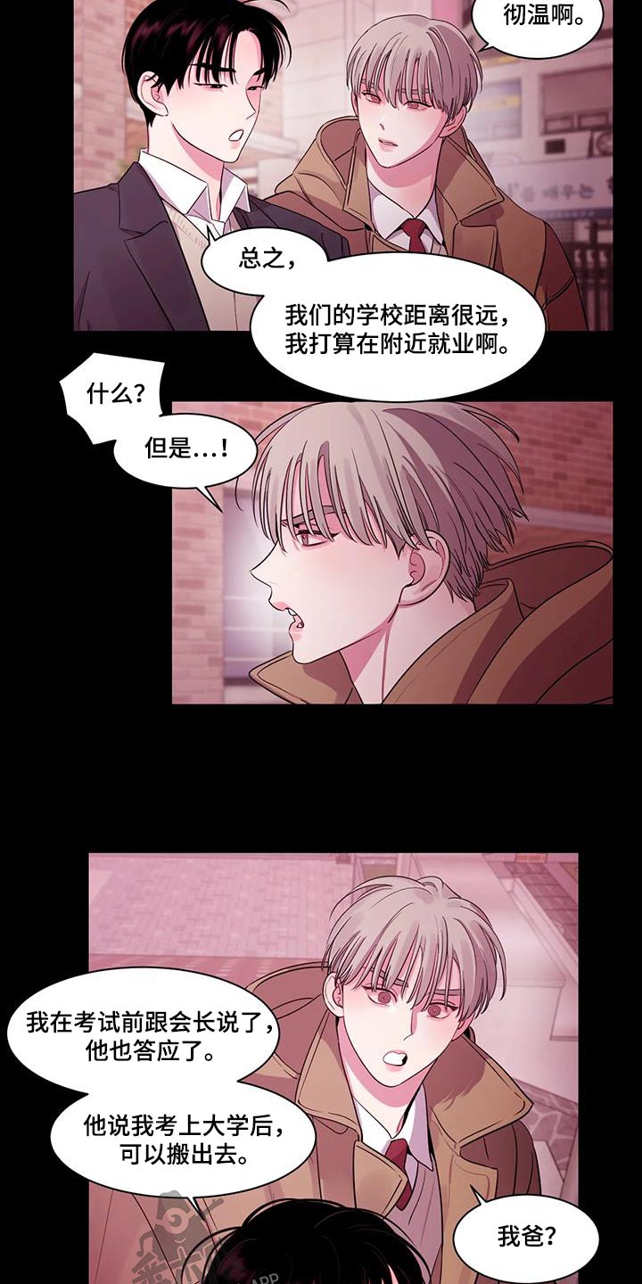 阴影部分面积的求法漫画,第40话1图