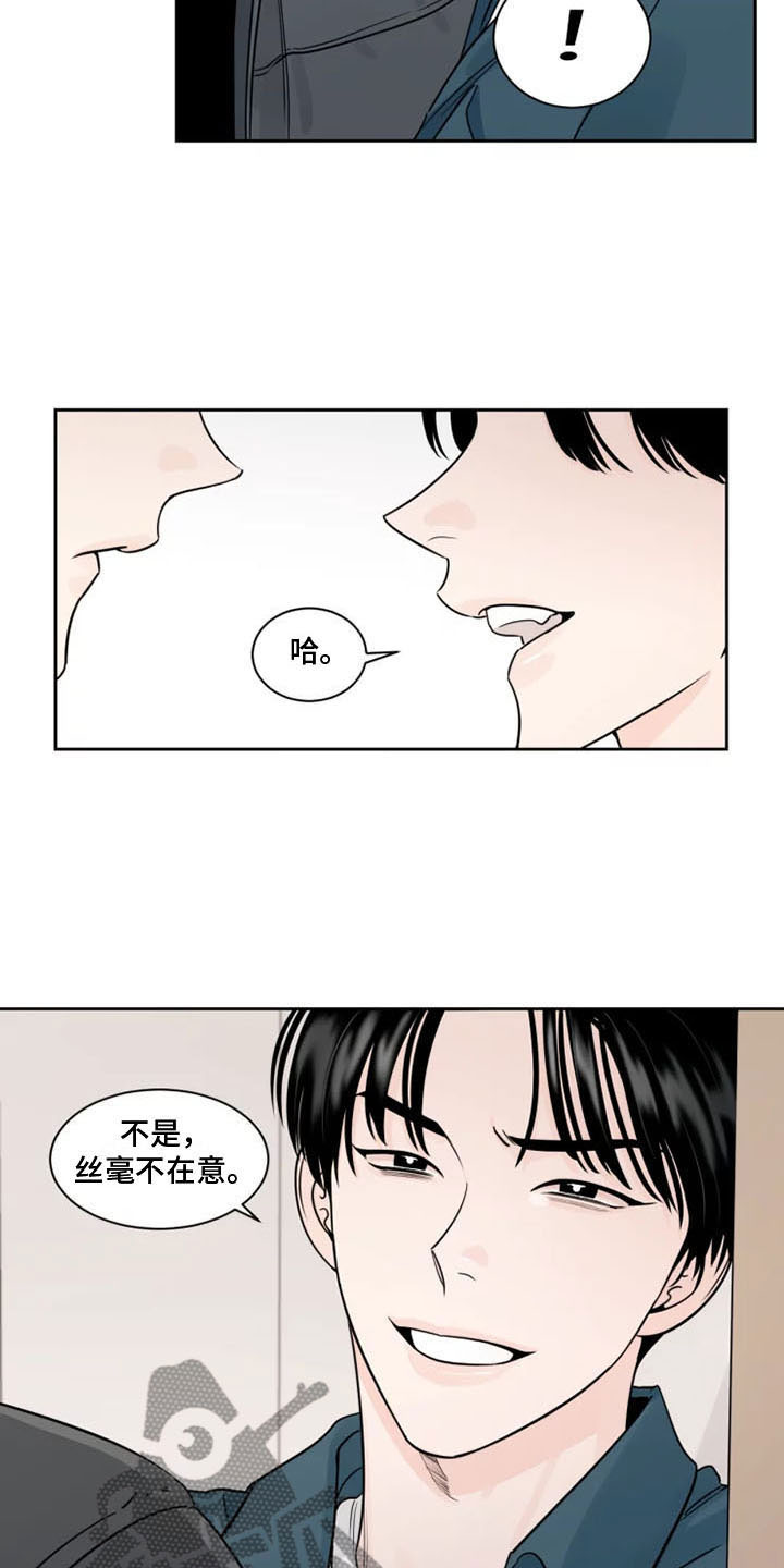 阴影之中高清完整版电影在线观看漫画,第7话2图