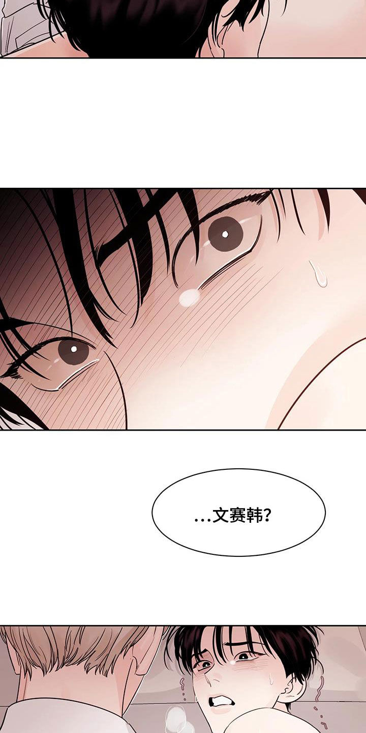 阴影部分面积的求法漫画,第21话1图