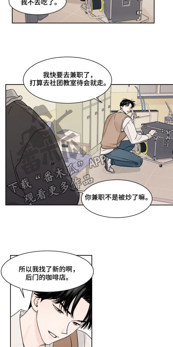 阴影之中高清完整版电影在线观看漫画,第7话2图